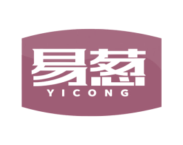易蔥