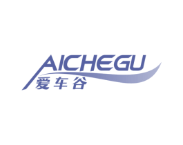 愛車谷