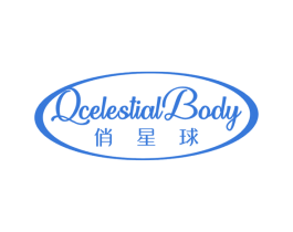 俏星球 QCELESTIAL BODY