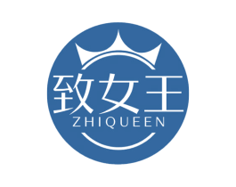 致女王 ZHIQUEEN