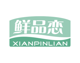 鲜品恋