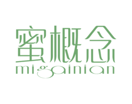 蜜概念