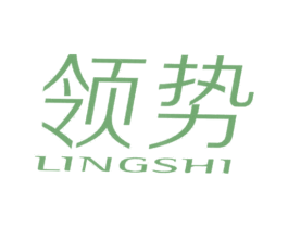 领势