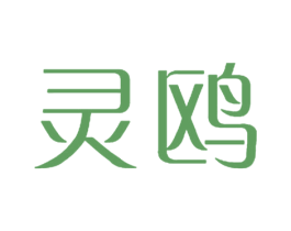 靈鷗