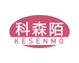 科森陌