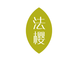 法樱