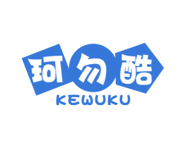 珂勿酷