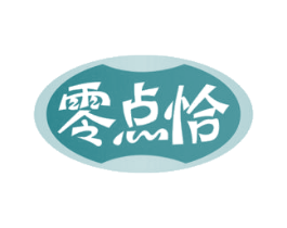 零点恰