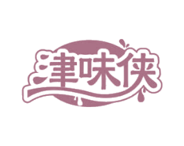津味侠