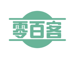 零百客
