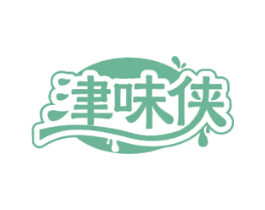 津味侠