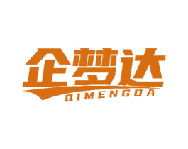 企夢達(dá)
