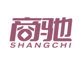 商馳