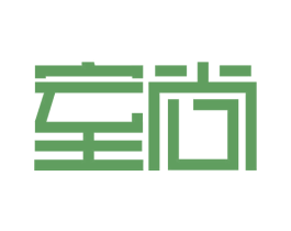 室尚