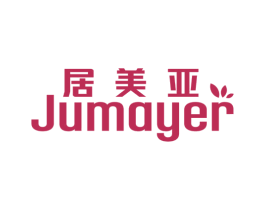 居美亞 JUMAYER