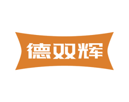 德雙輝