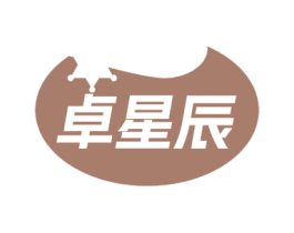 卓星辰