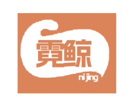 霓鯨