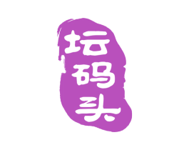 壇碼頭