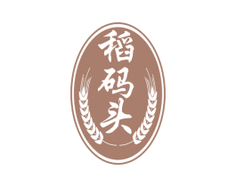 稻碼頭