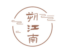 朔江南
