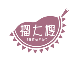 榴大嫂