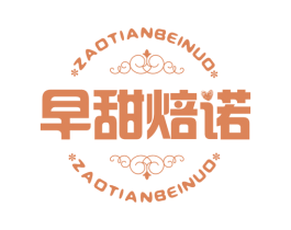 早甜焙諾