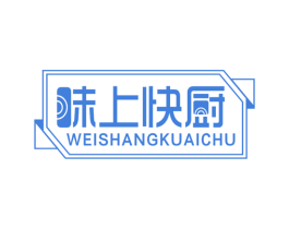 味上快廚