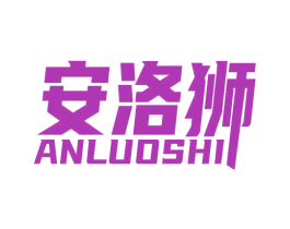 安洛獅