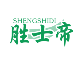 勝士帝
