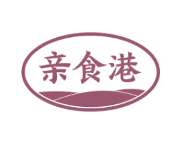 親食港