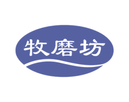 牧磨坊