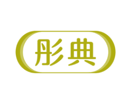 彤典