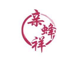 親蜂祥