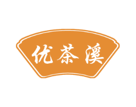 優(yōu)茶溪