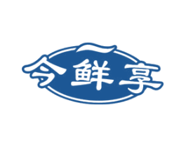 今鮮享