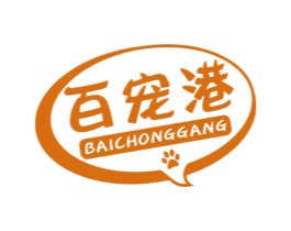 百寵港