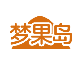 夢果島