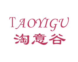 淘意谷