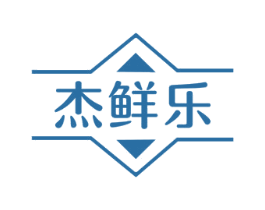 杰鮮樂