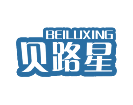 貝路星