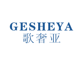 歌奢亞