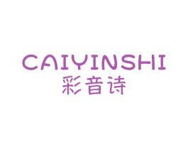 彩音詩