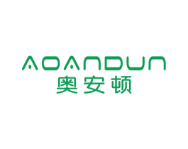 奧安頓