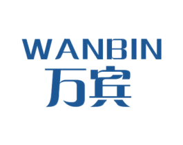 萬賓