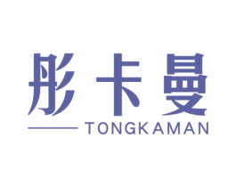 彤卡曼