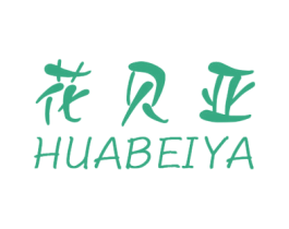 花貝亞