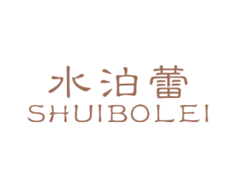 水泊蕾