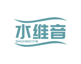 水維音
