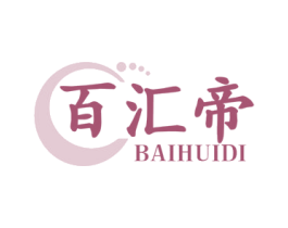 百匯帝